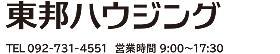 東邦ハウジング【仲介会社様専用サイト】